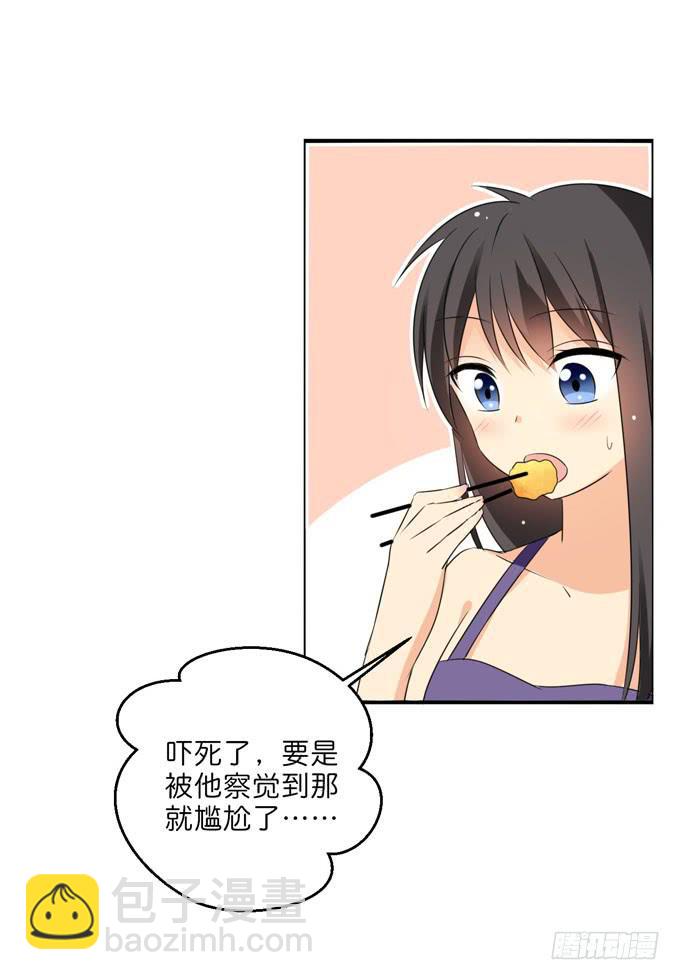 我好像真的喜欢上他了-第186话
