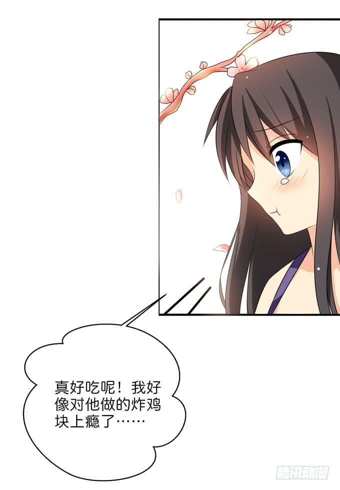 我好像真的喜欢上他了-第186话