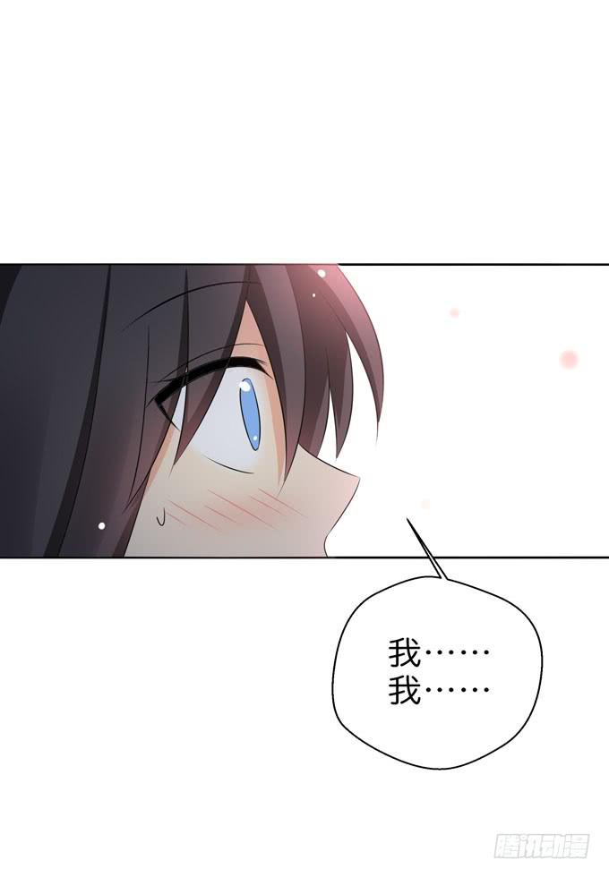 我好像真的喜欢上他了-第186话