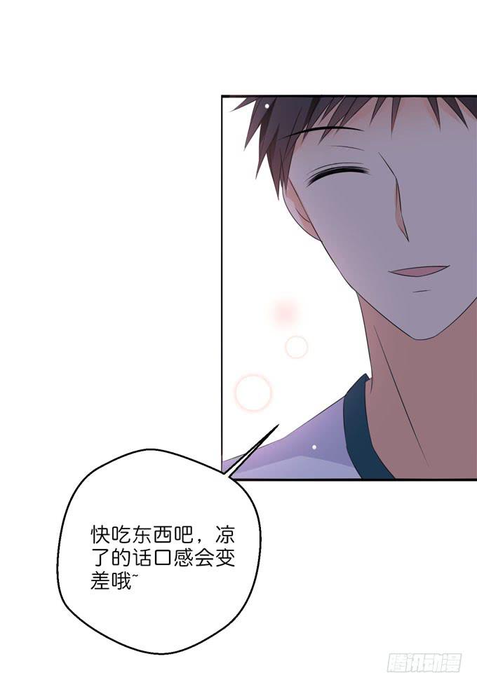 我好像真的喜欢上他了-第186话