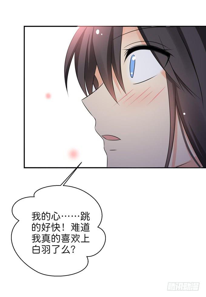 我好像真的喜欢上他了-第186话