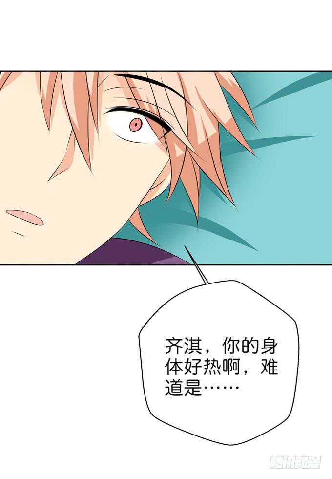 如果我是男人你还喜欢我么？-第188话