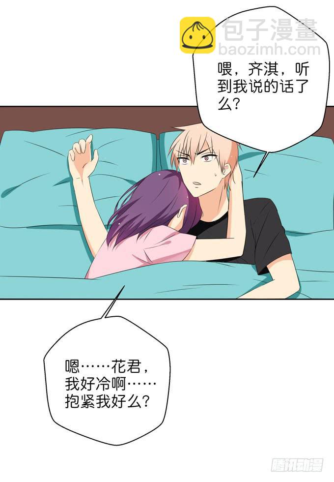 如果我是男人你还喜欢我么？-第188话