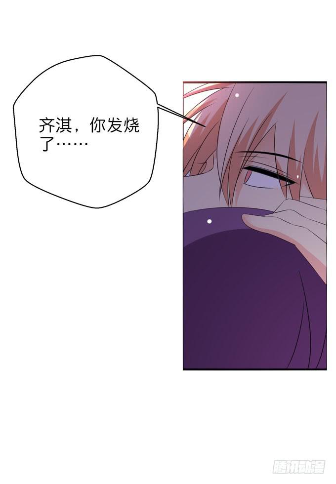如果我是男人你还喜欢我么？-第188话