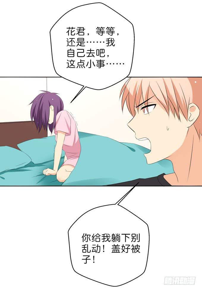如果我是男人你还喜欢我么？-第188话