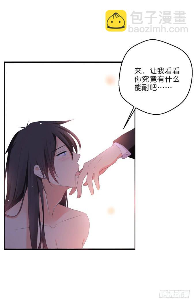 我想要你-第190话