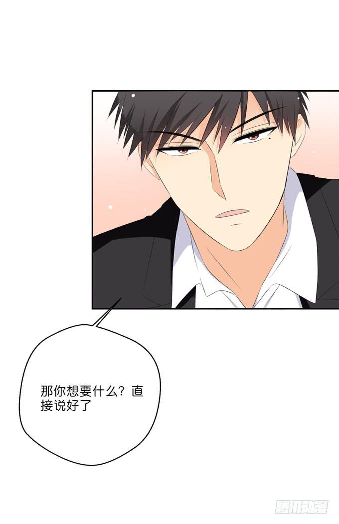 我想要你-第190话