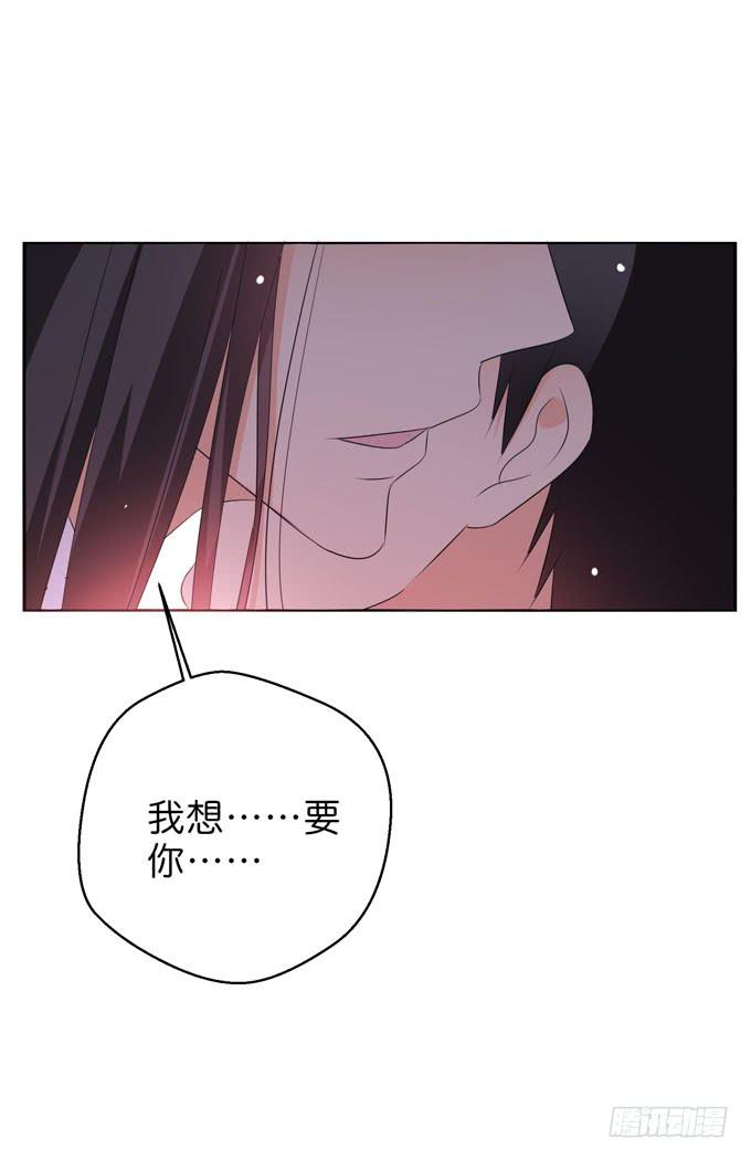 我想要你-第190话