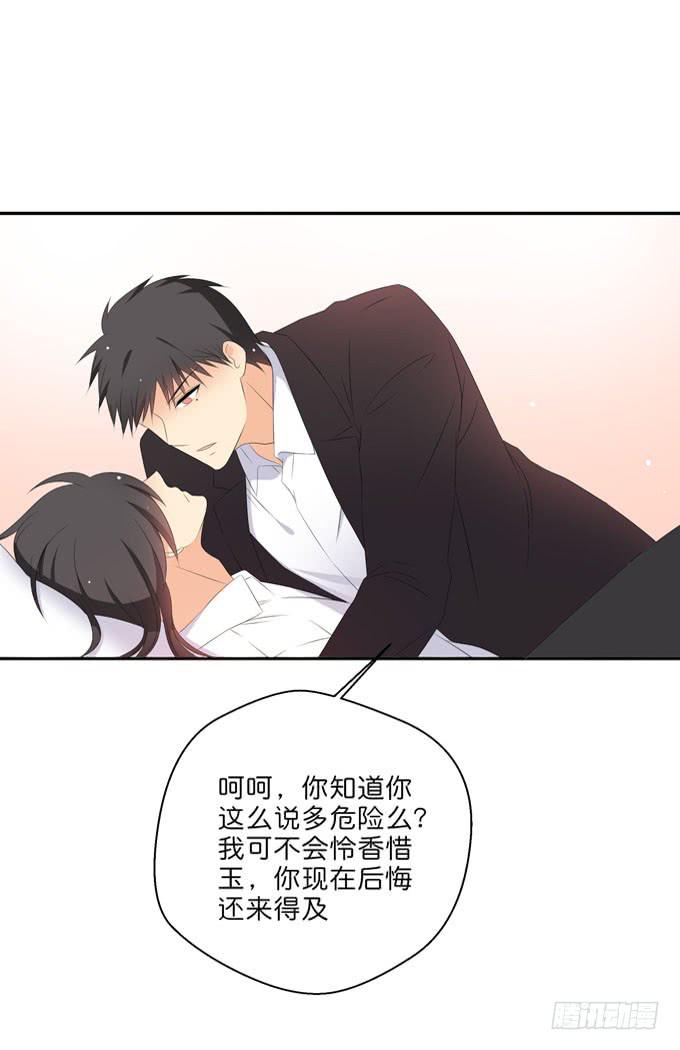 我想要你-第190话