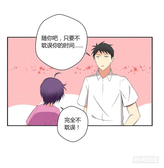 我不能不管你！-第20话