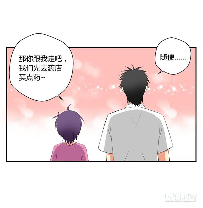 我不能不管你！-第20话