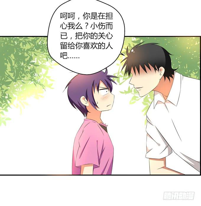 我不能不管你！-第20话