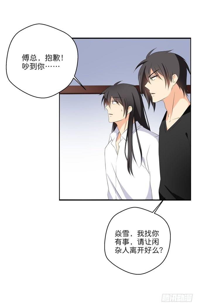 他对我只有冷漠和厌恶-第192话