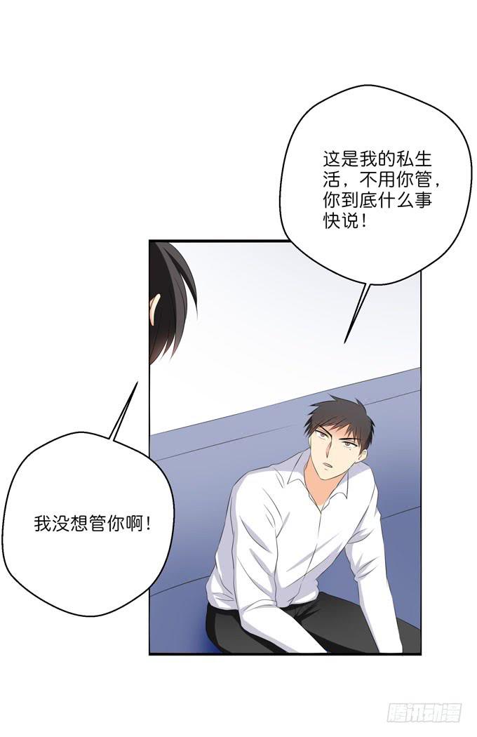 他对我只有冷漠和厌恶-第192话