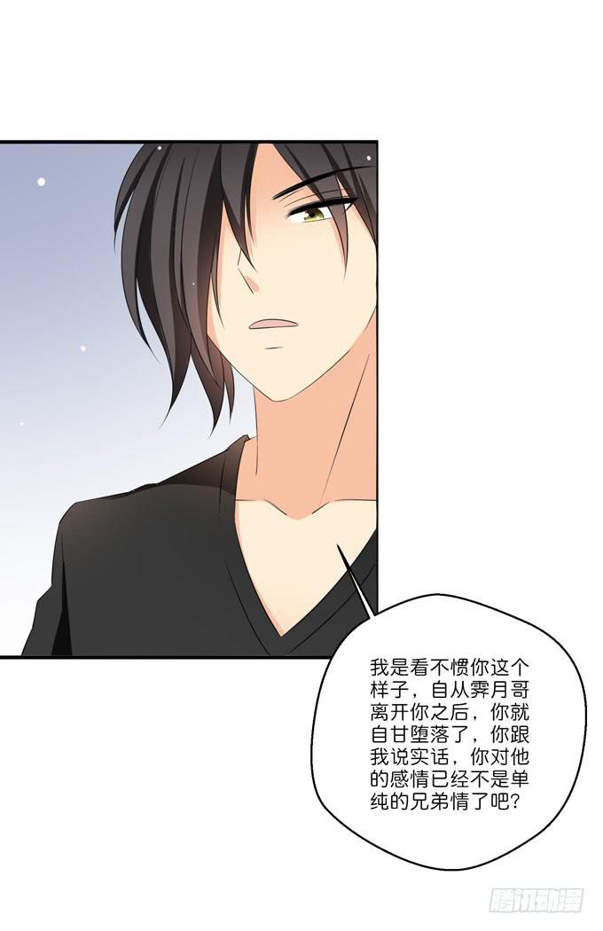 他对我只有冷漠和厌恶-第192话