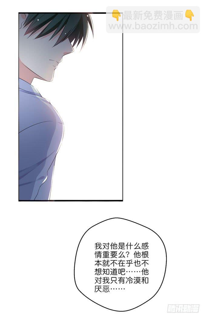 他对我只有冷漠和厌恶-第192话