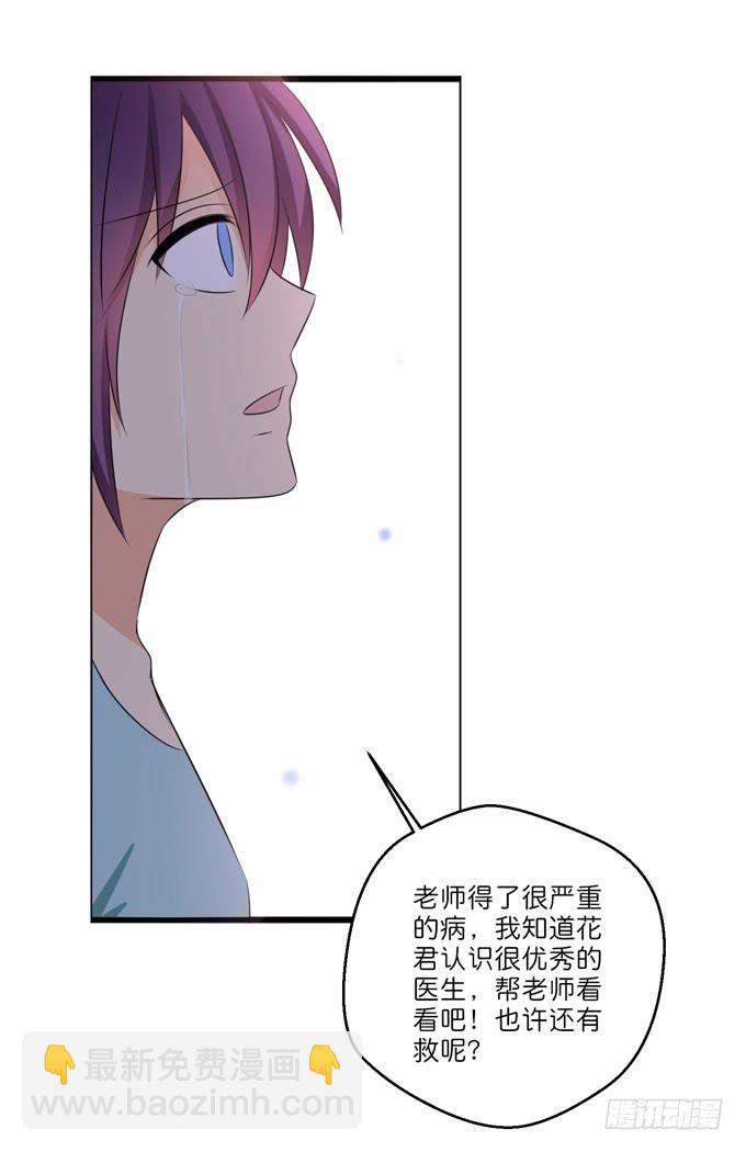他对你来说那么重要么？！-第196话