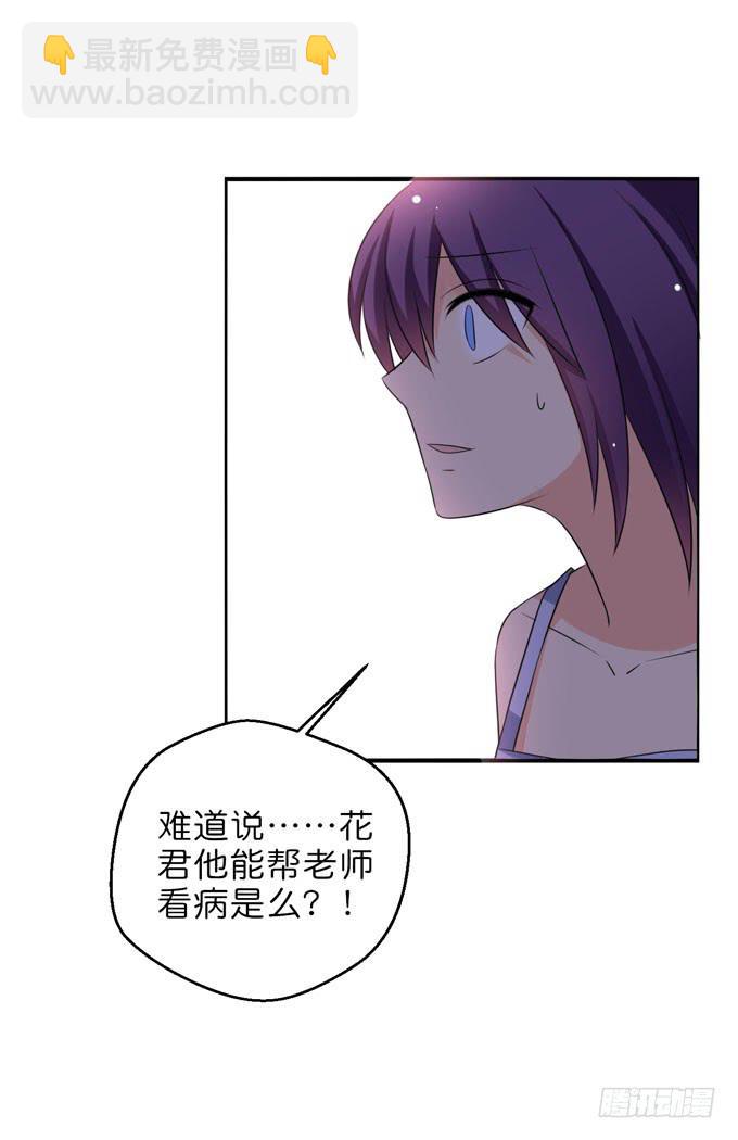 神仙也救不了他了-第200话