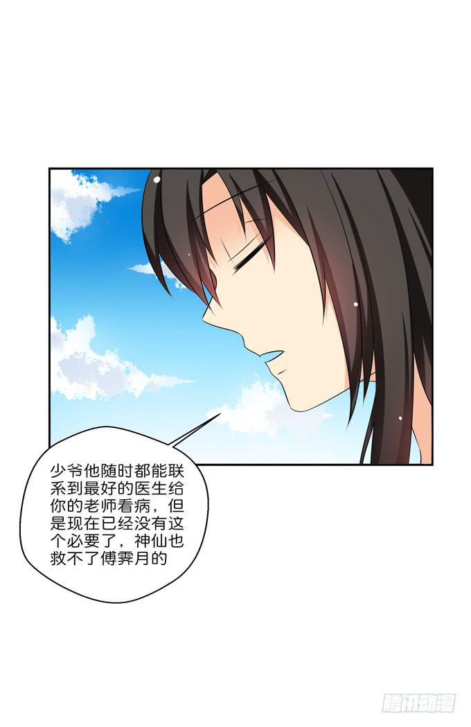 神仙也救不了他了-第200话