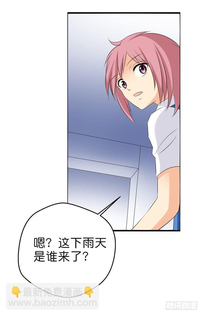 您居然回来了！-第202话