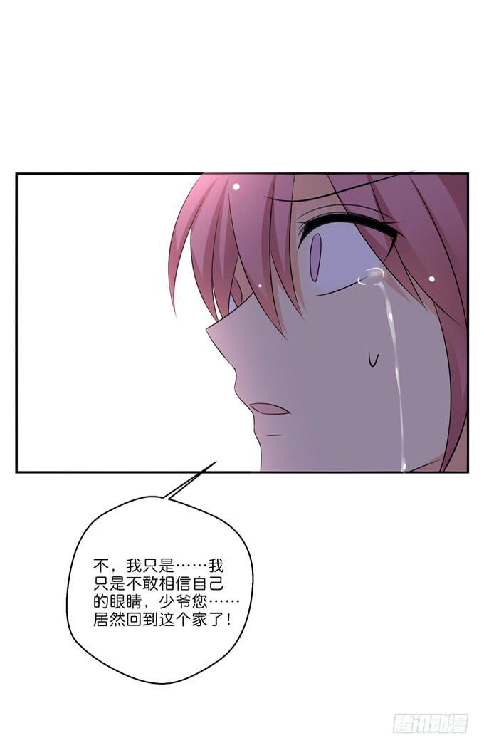 您居然回来了！-第202话