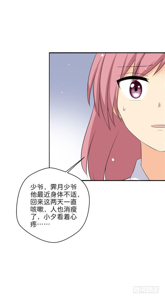 你要跟谁相亲？！-第204话
