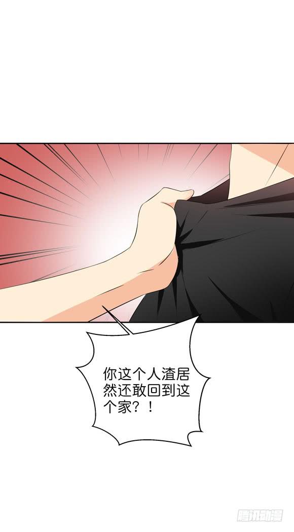 你要跟谁相亲？！-第204话