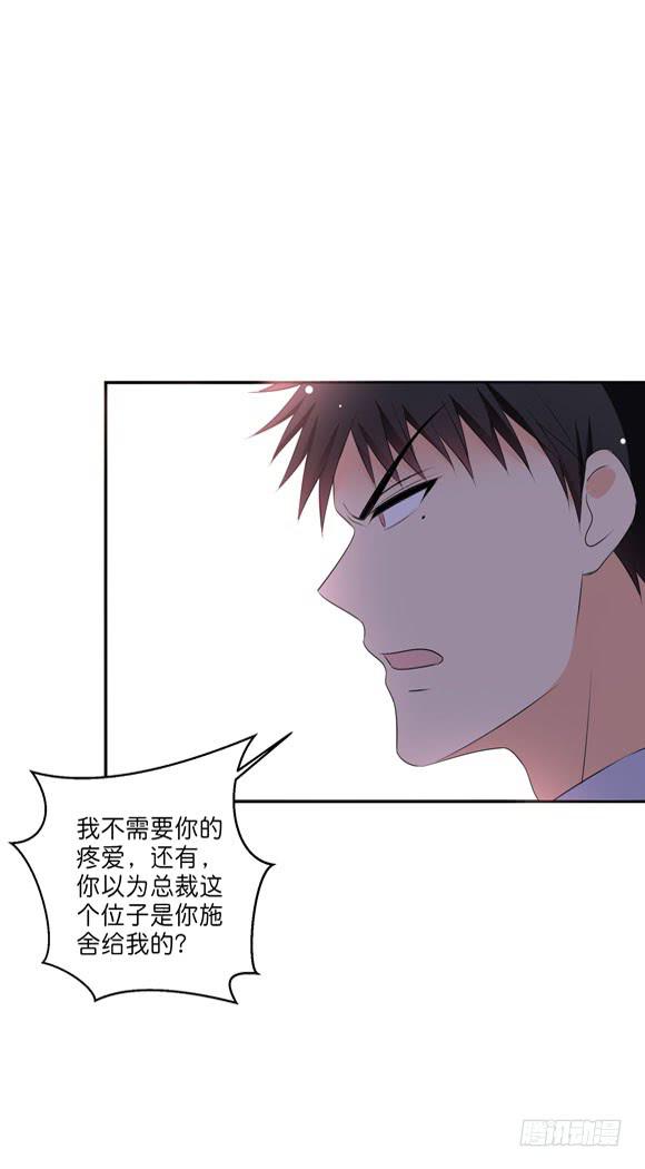 你要跟谁相亲？！-第204话