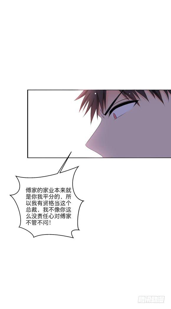 你要跟谁相亲？！-第204话