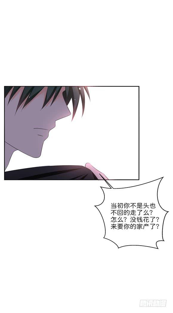 你要跟谁相亲？！-第204话