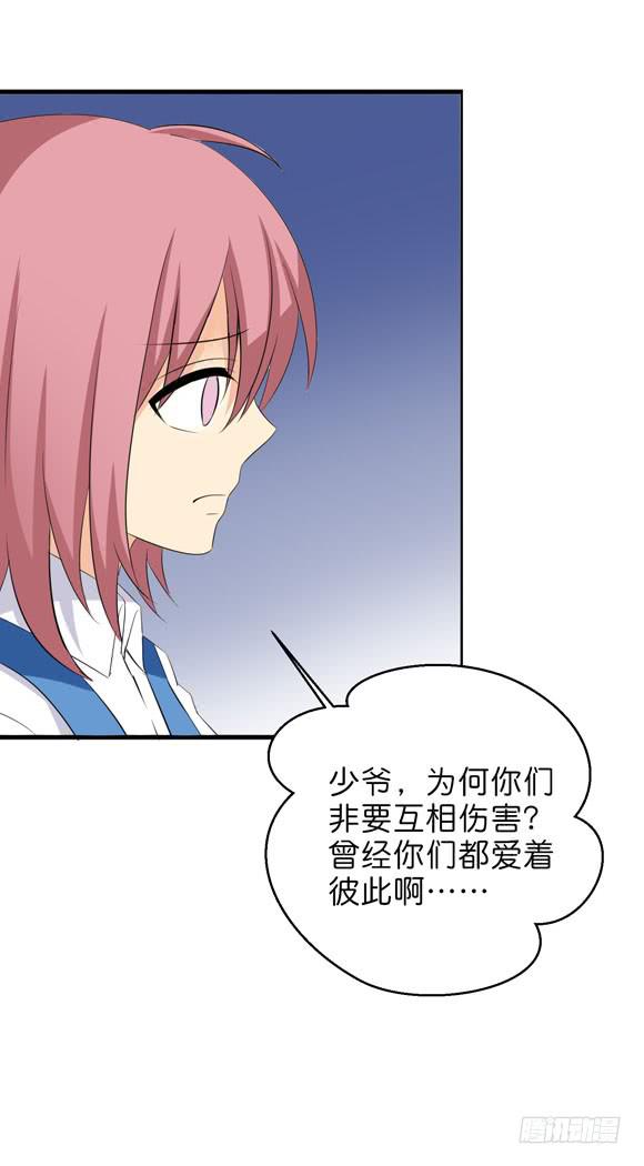 你要跟谁相亲？！-第204话
