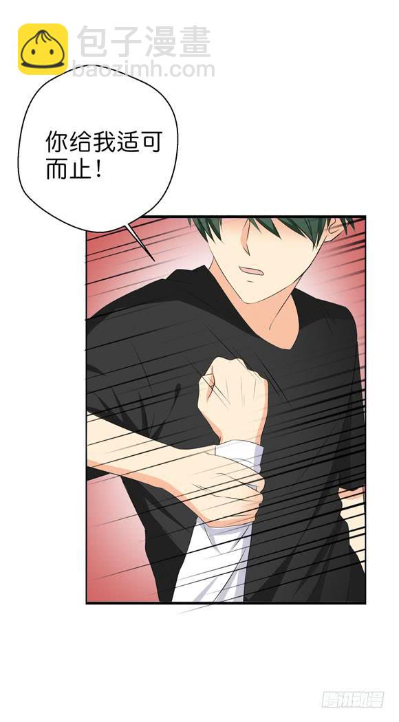 你要跟谁相亲？！-第204话