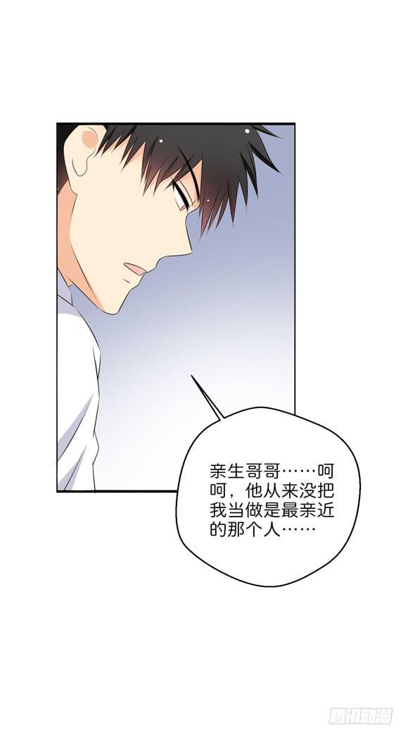 你要跟谁相亲？！-第204话