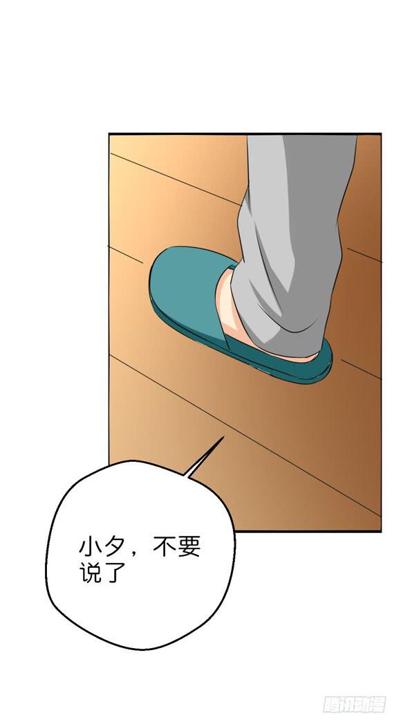 你要跟谁相亲？！-第204话