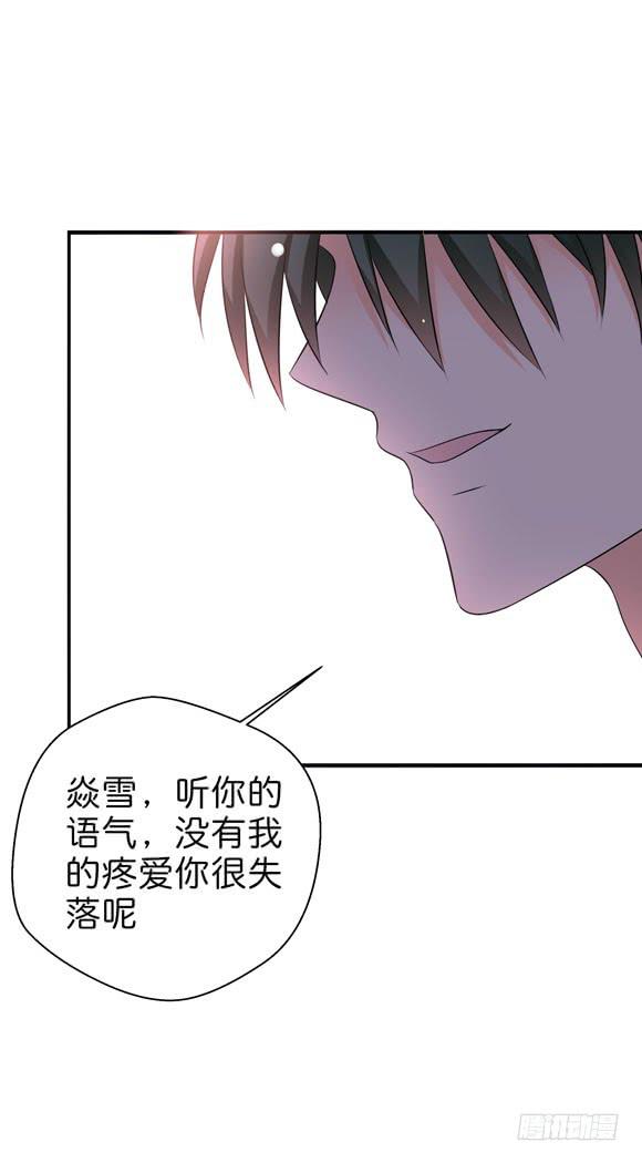 你要跟谁相亲？！-第204话