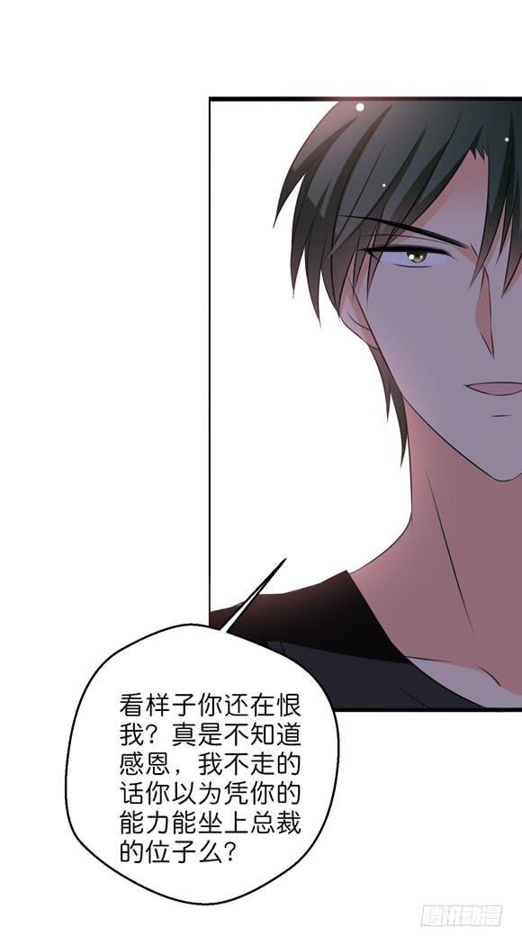 你要跟谁相亲？！-第204话