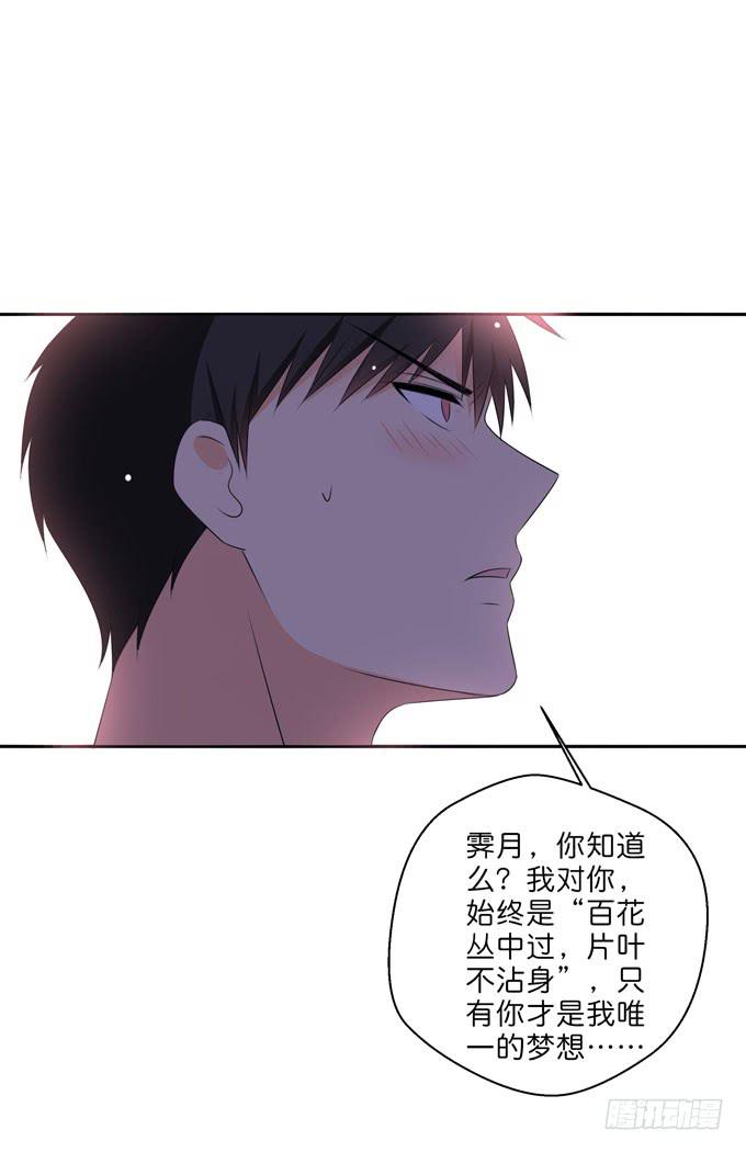 你是我唯一的梦想-第206话
