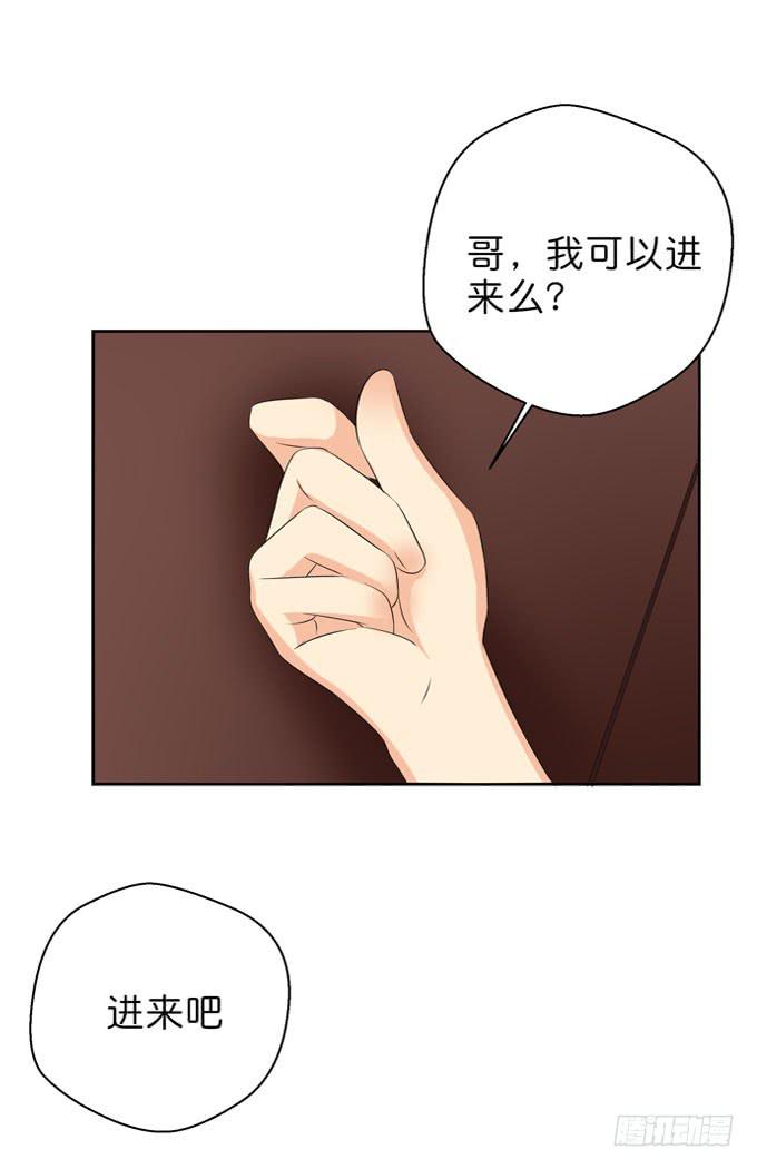 你不想得到我么？-第208话