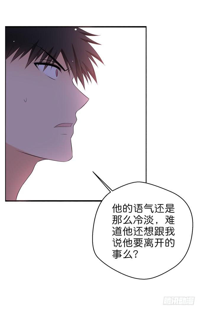 你不想得到我么？-第208话