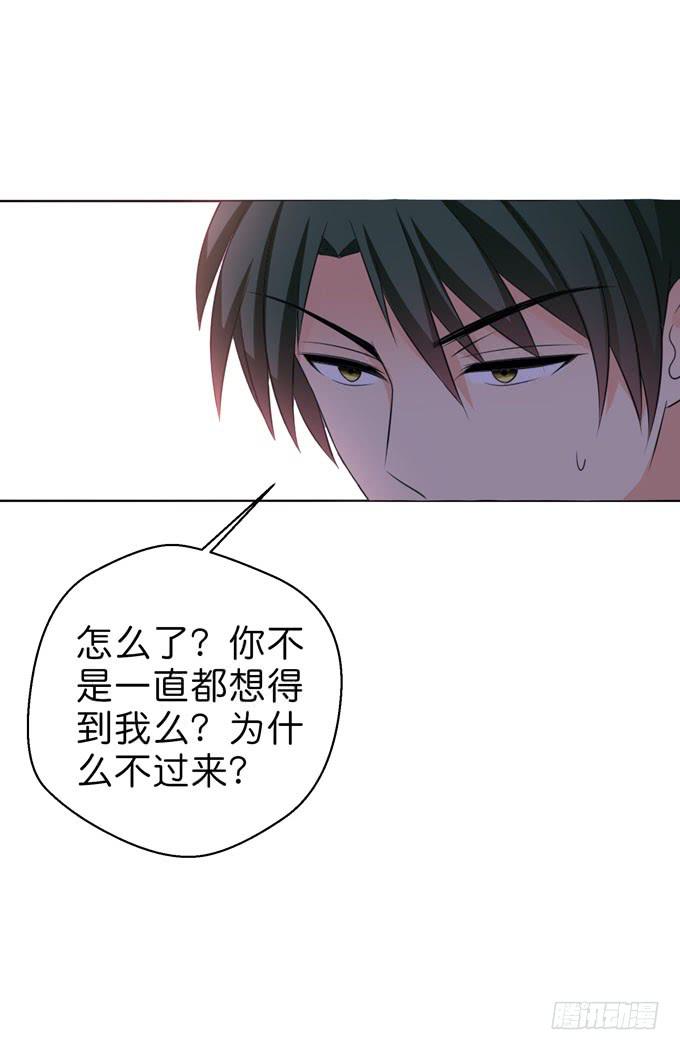 你不想得到我么？-第208话