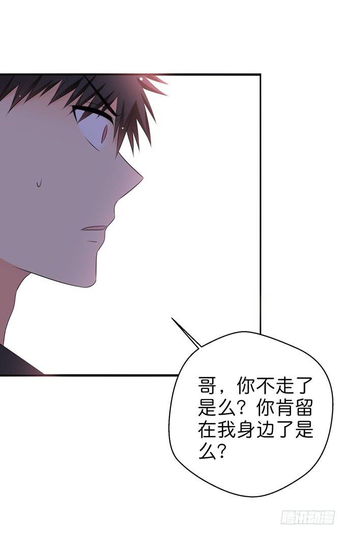 你不想得到我么？-第208话