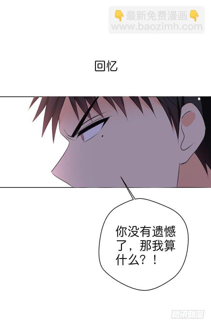 你不想得到我么？-第208话