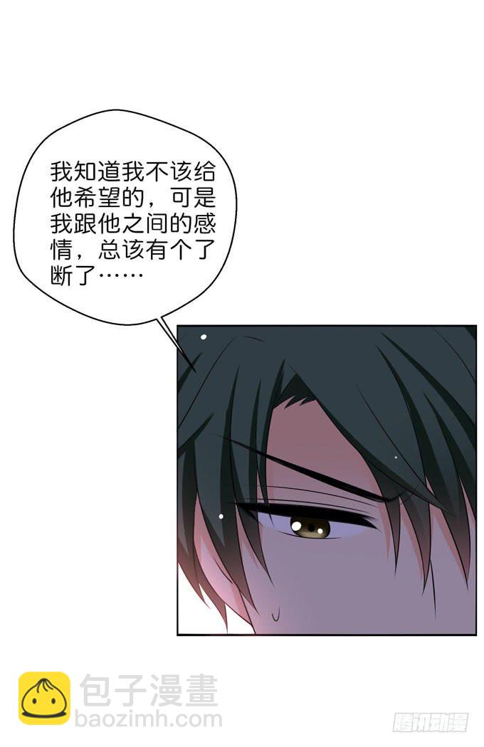 你不想得到我么？-第208话