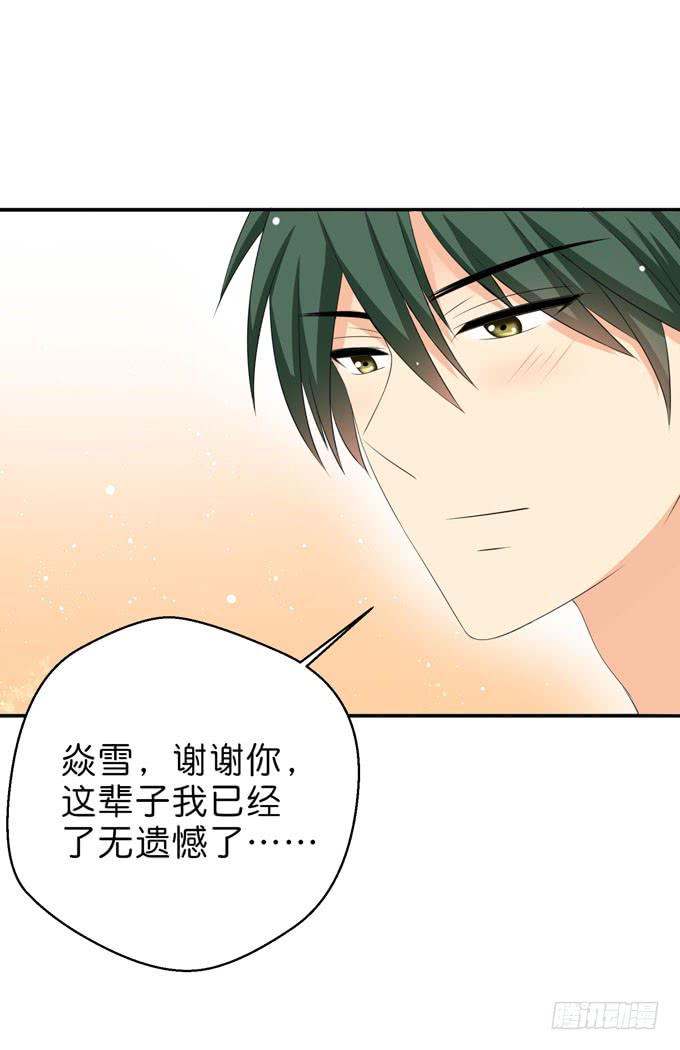 此生无憾-第210话