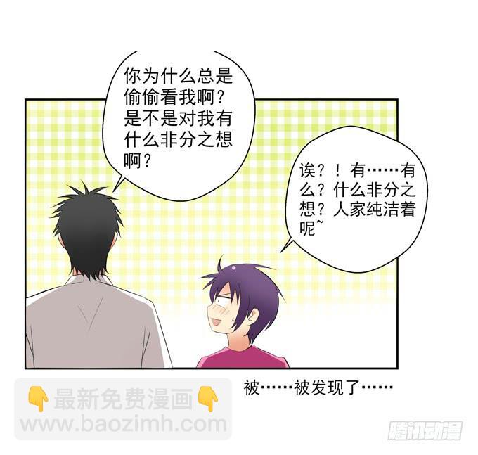 非分之想-第22话