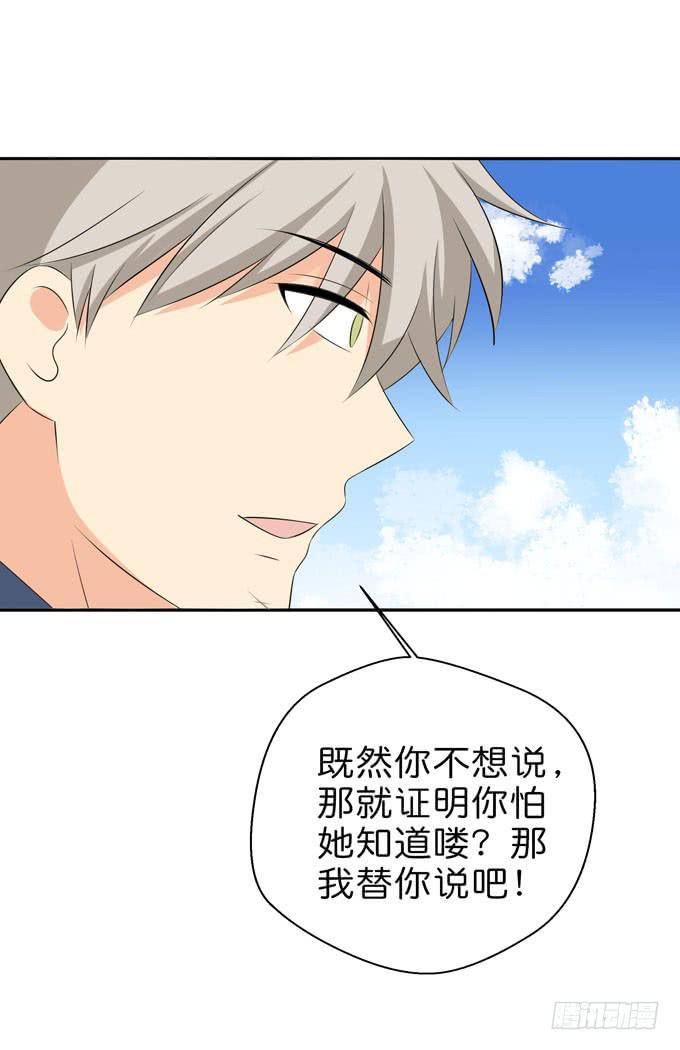 我们终于再见面了-第212话