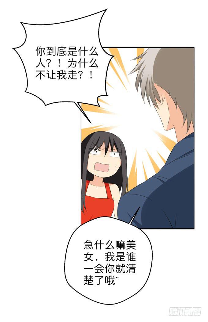 我们终于再见面了-第212话
