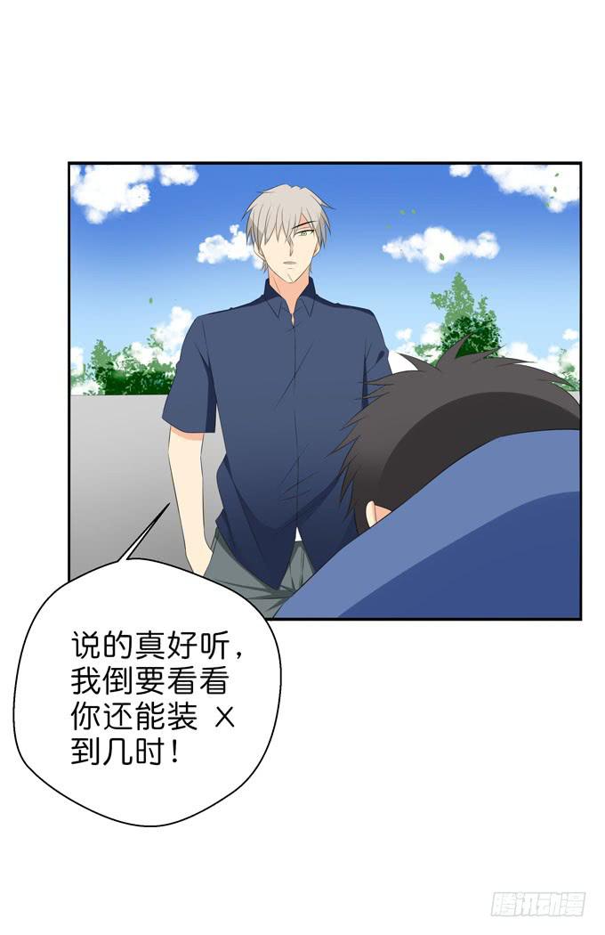少爷的朋友由我来守护！-第214话