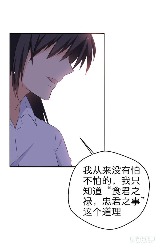 少爷的朋友由我来守护！-第214话