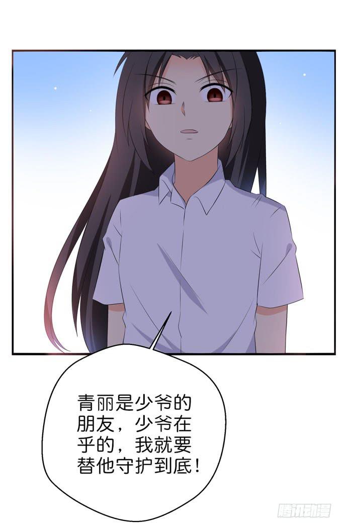 少爷的朋友由我来守护！-第214话